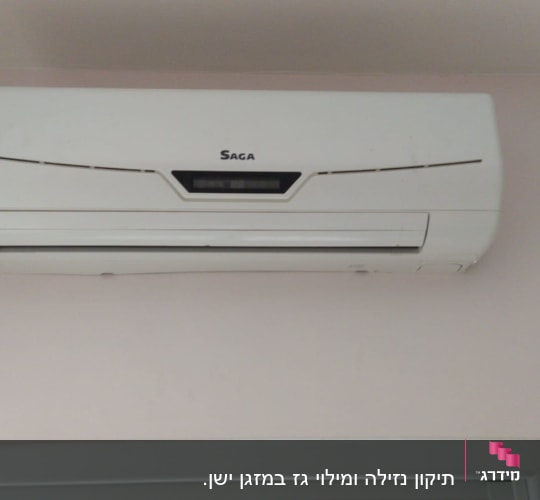 מזגן קיר לבן מותקן על קיר ורוד